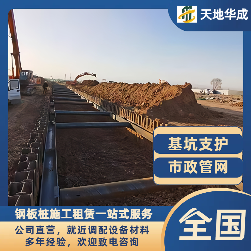 岑巩钢板桩支护