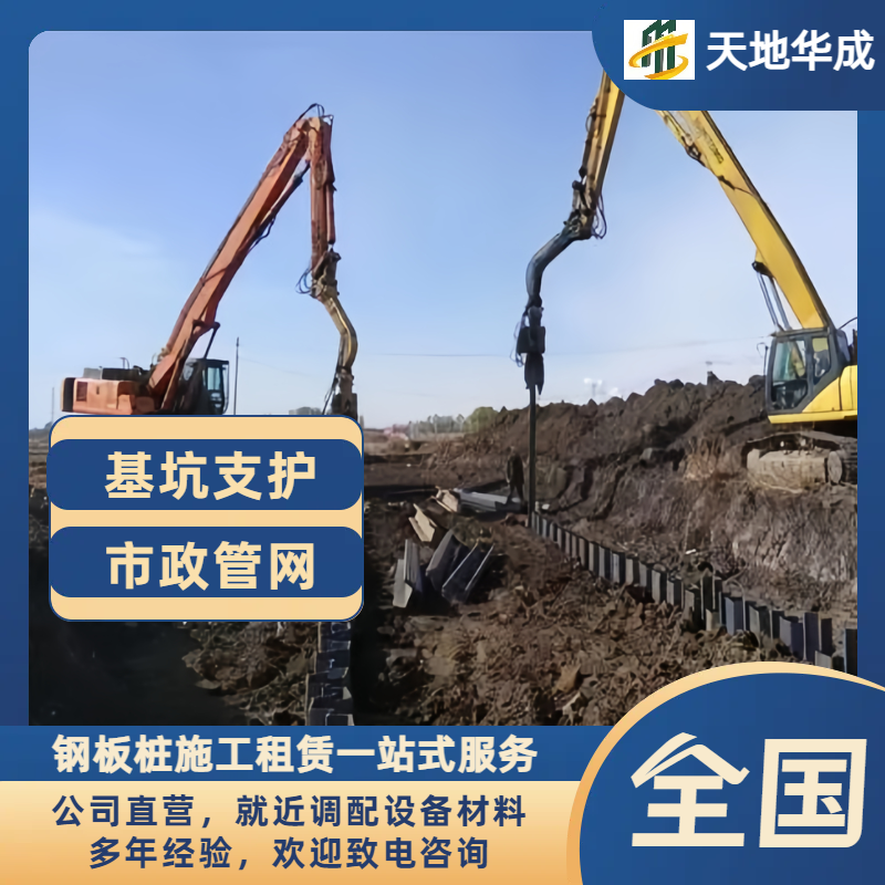 岑巩钢板桩施工
